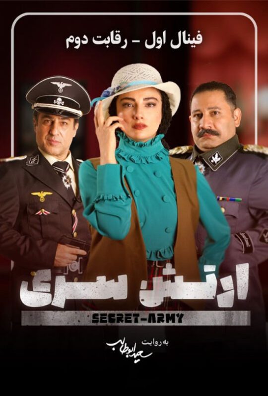 دانلود قسمت 2 فصل 4 سریال ارتش سری