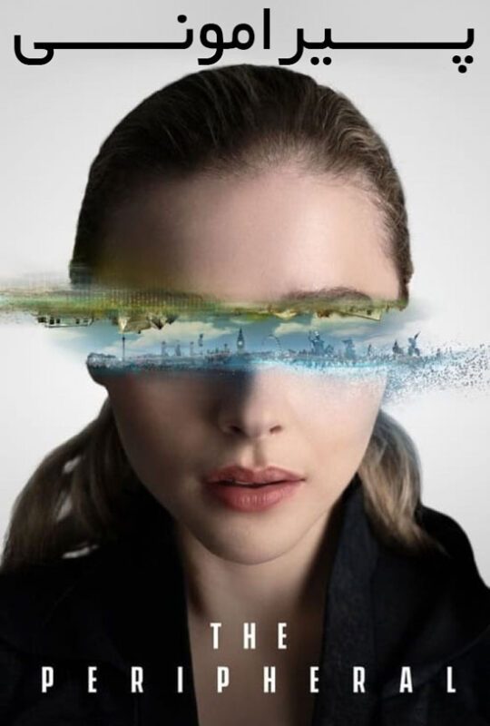 دانلود سریال The Peripheral 2022