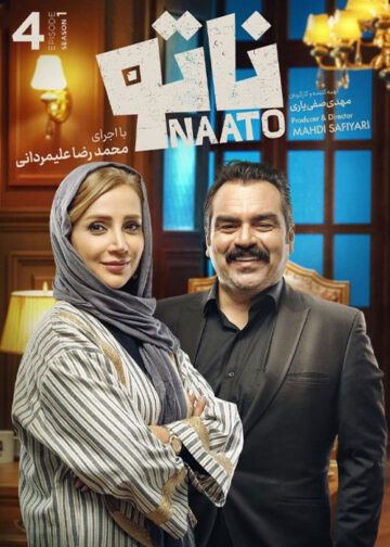 دانلود قسمت چهارم ناتو