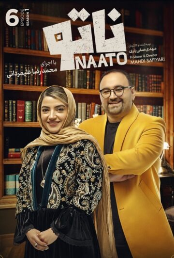 دانلود قسمت ششم ناتو