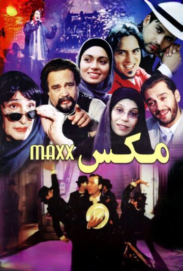 دانلود رایگان فیلم مکس