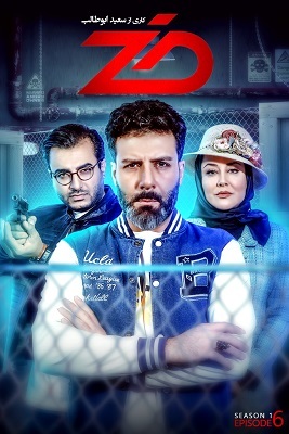دانلود قسمت 6 سریال ضد