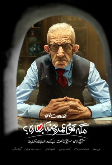 دانلود قسمت 9 سریال مگه تموم عمر چند تا بهاره ❤️