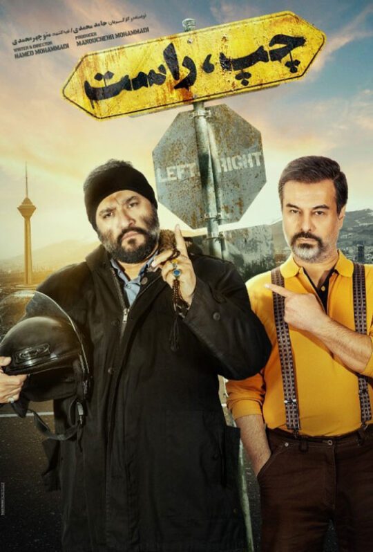 دانلود فیلم چپ راست