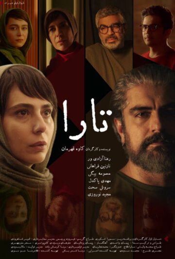 دانلود فیلم تارا