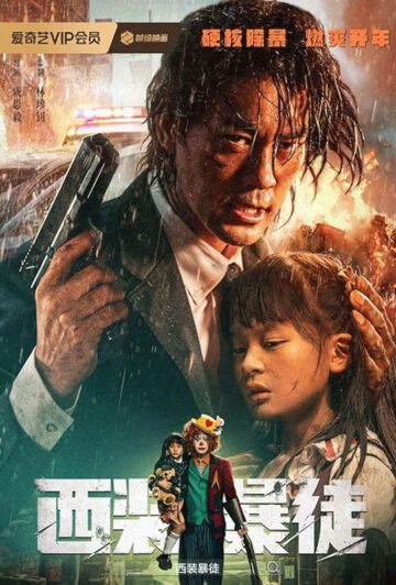فیلم Desperado 2024 دسپرادو