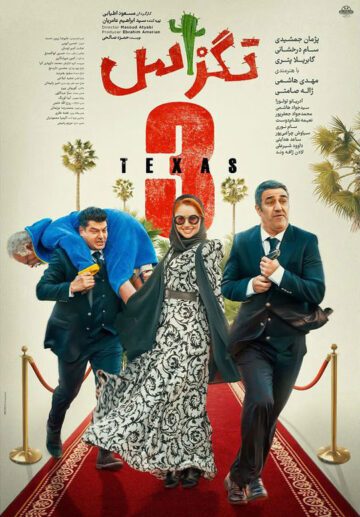 دانلود فیلم تگزاس 3 ❤️