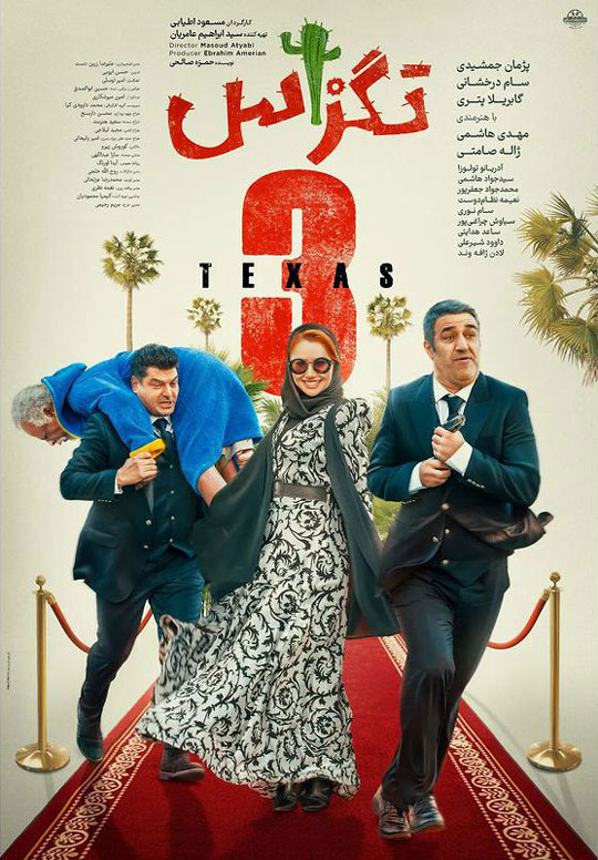 دانلود فیلم تگزاس 3 ❤️