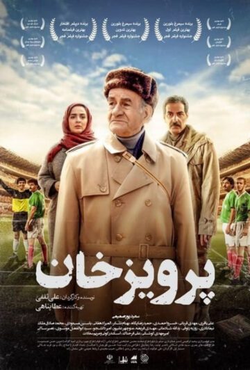 دانلود فیلم پرویز خان ❤️