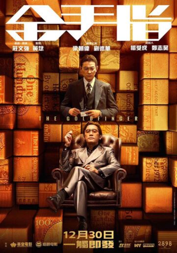 فیلم The Goldfinger 2023 انگشت طلایی