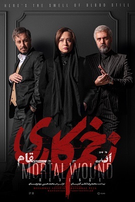 دانلود قسمت 8 فصل سوم سریال زخم کاری : انتقام ❤️