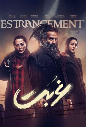 دانلود قسمت 1 سریال غربت ❤️