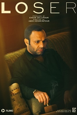 دانلود قسمت 2 سریال بازنده ❤️