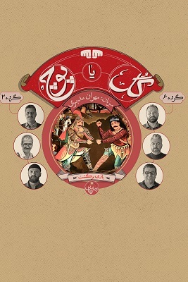 دانلود قسمت 10 سریال گل یا پوچ ❤️