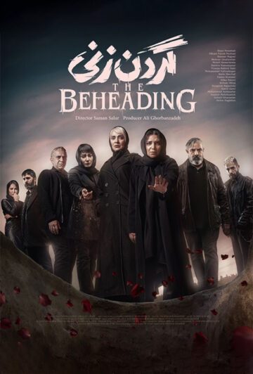 دانلود قسمت دوم سریال گردن زنی ❤️