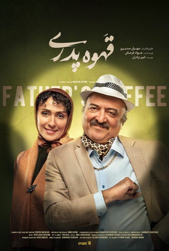 دانلود قسمت 16 سریال قهوه پدری ❤️