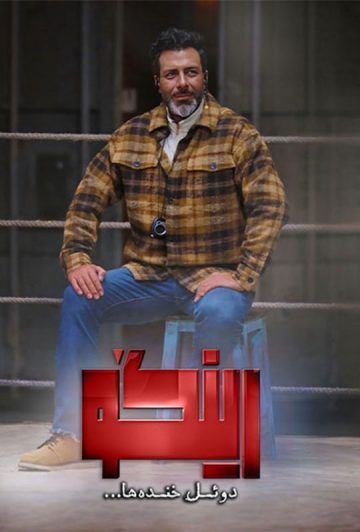 دانلود قسمت 15 سریال رینگو ❤️