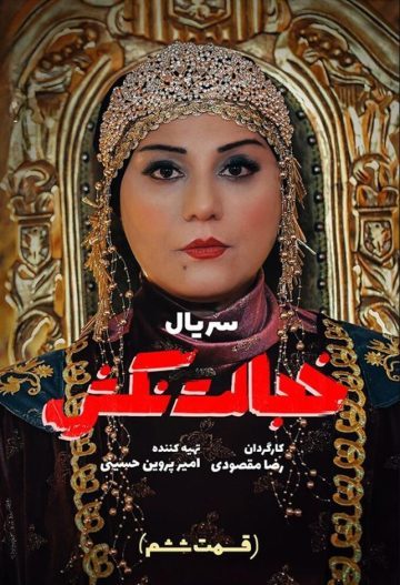 دانلود قسمت 6 سریال خجالت نکش ❤️