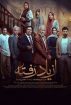 دانلود قسمت 15 سریال از یاد رفته ❤️