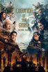 فیلم Creation of the Gods II: Demon Force 2025 آفرینش خدایان 2: نیروی شیطان