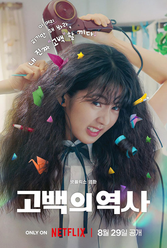 فیلم Love Untangled 2025 عشق گره‌گشا