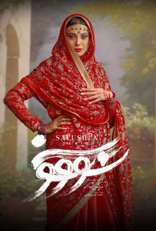 دانلود قسمت 8 سریال سووشون ❤️