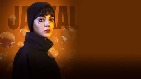 دانلود قسمت 16 سریال شغال ❤️