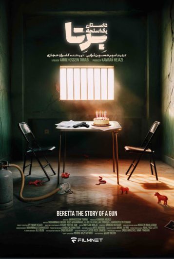 دانلود قسمت 1 سریال برتا: داستان یک اسلحه ❤️