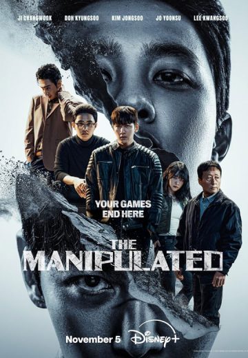 سریال The Manipulated 2025 بازیچه