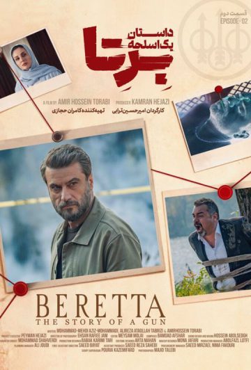 دانلود قسمت 2 سریال برتا: داستان یک اسلحه ❤️